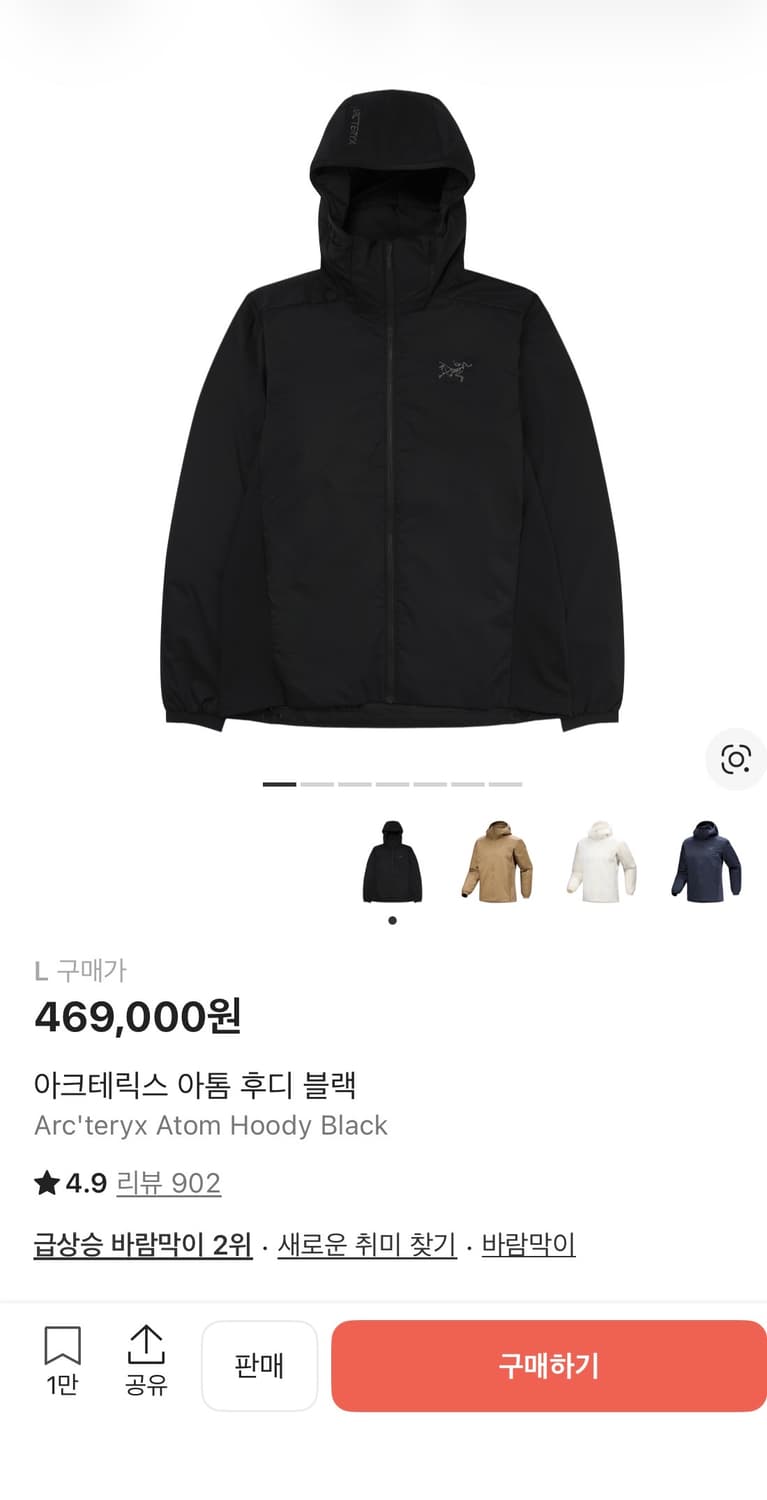 아크테릭스 아톰후디 블랙 L 상품이미지3