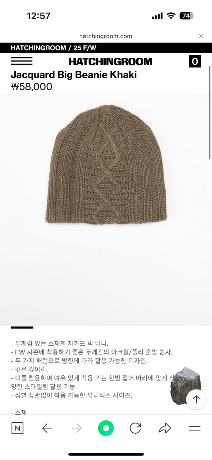 구매)해칭룸 자카드 비니 삽니다. 상품이미지1