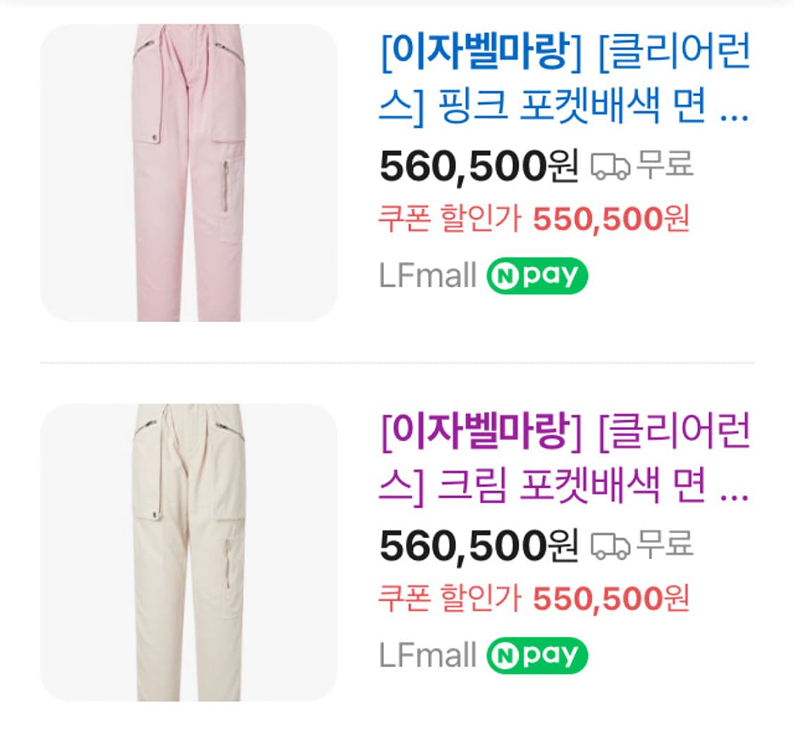 [24SS] 이자벨마랑 크림 포켓배색 면 데님팬츠 36사이즈 상품이미지4