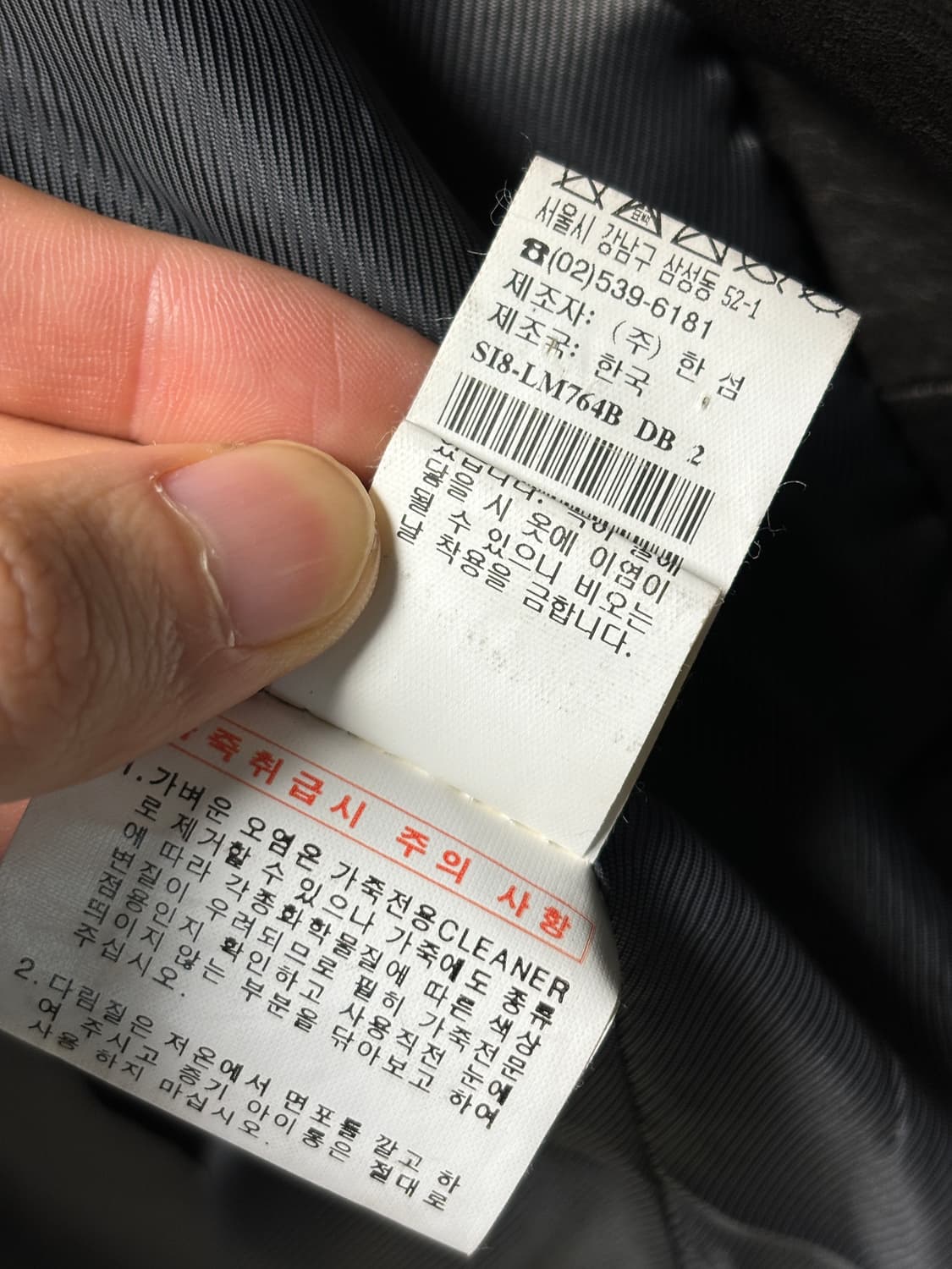 시스템 쉽스킨 라이더 자켓 상품이미지7