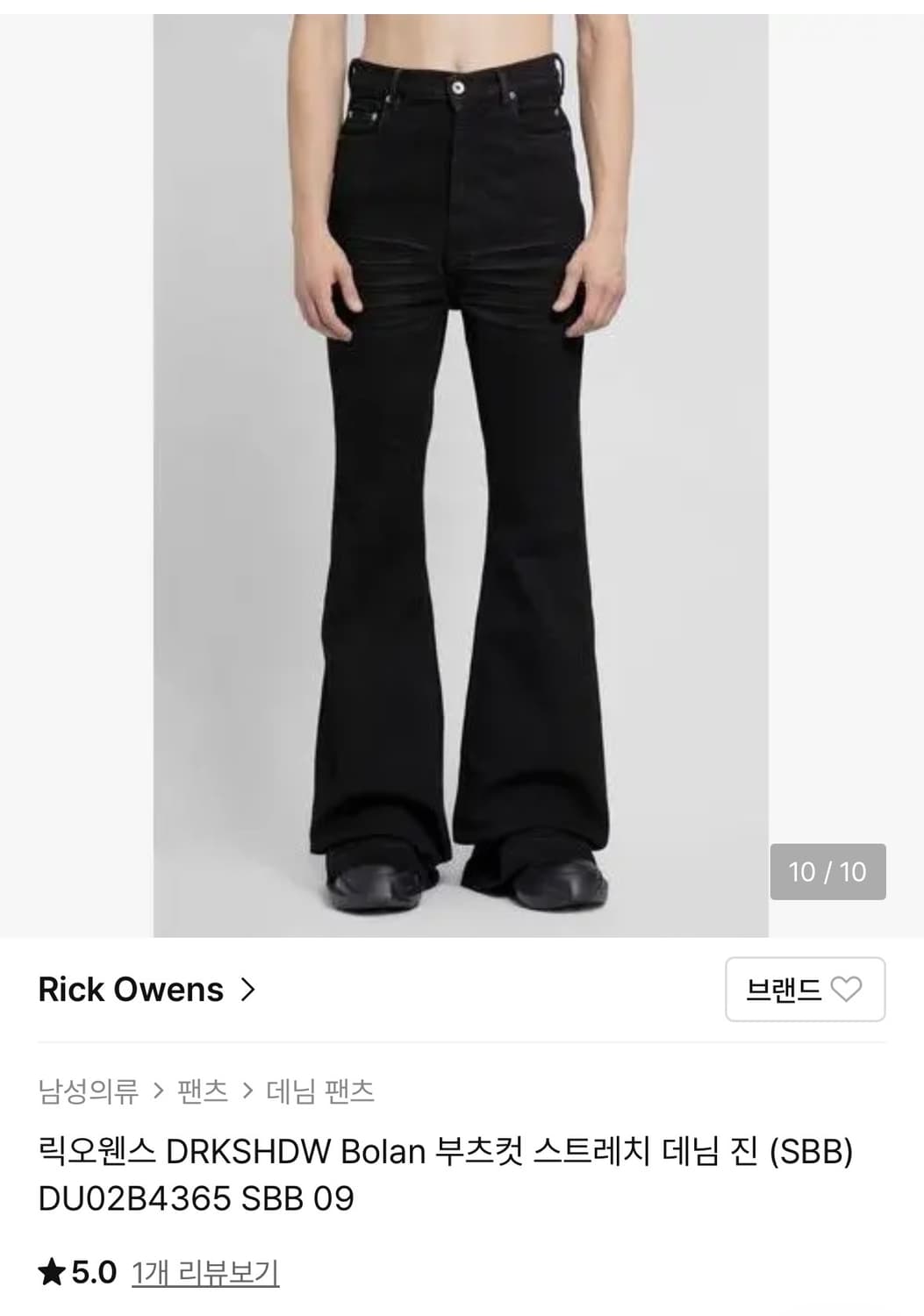 [29]릭오웬스 다크쉐도우 볼란 부츠컷DUO2B4365 SBB 09 상품이미지4