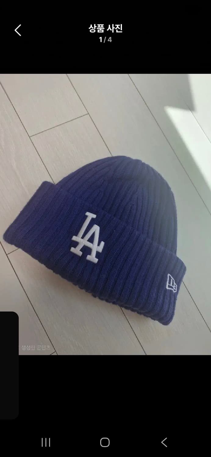 뉴에라 니트 립 LA 다저스 커프 로얄 블루 상품이미지2