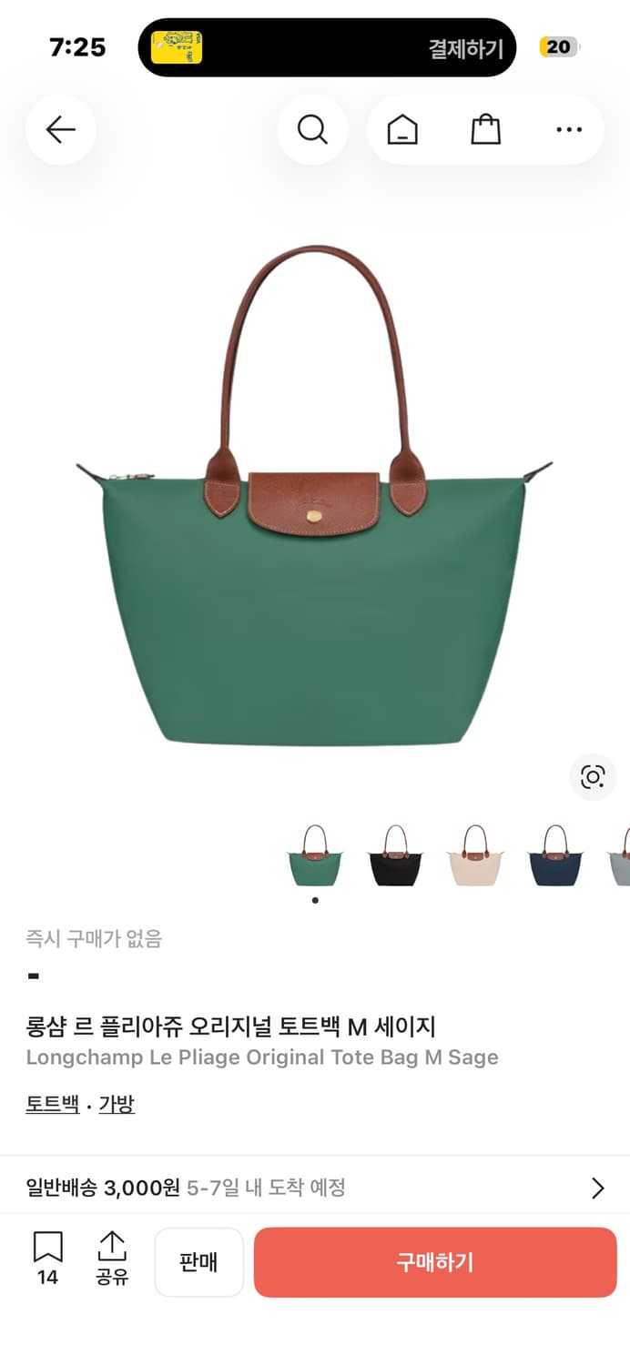 롱샴 르 플리아쥬 M 세이지컬러 상품이미지1