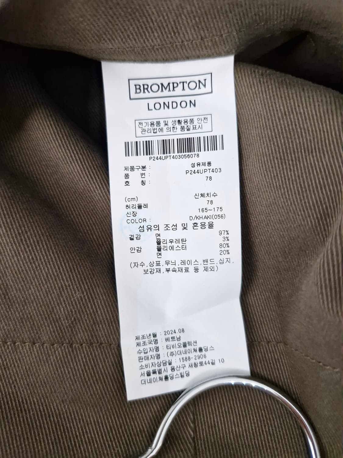 브롬톤런던(BROMPTON LONDON)투턱 와이드 코튼 팬츠 카키 상품이미지6