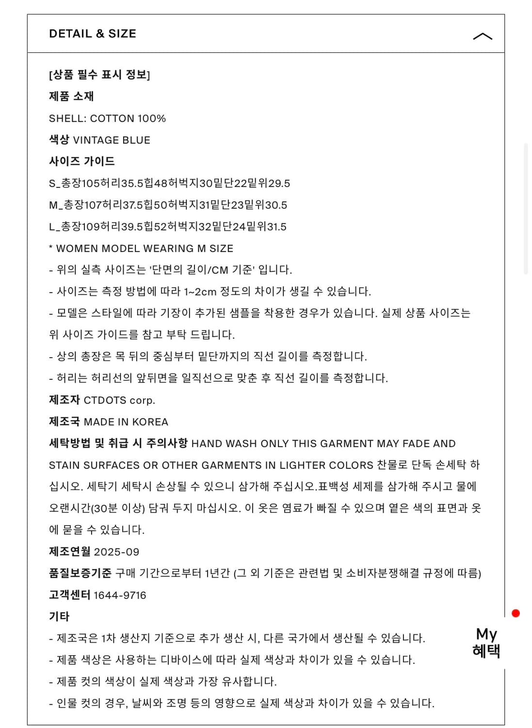 던스트 - 루즈진 (빈티지블루 L사이즈) 상품이미지3