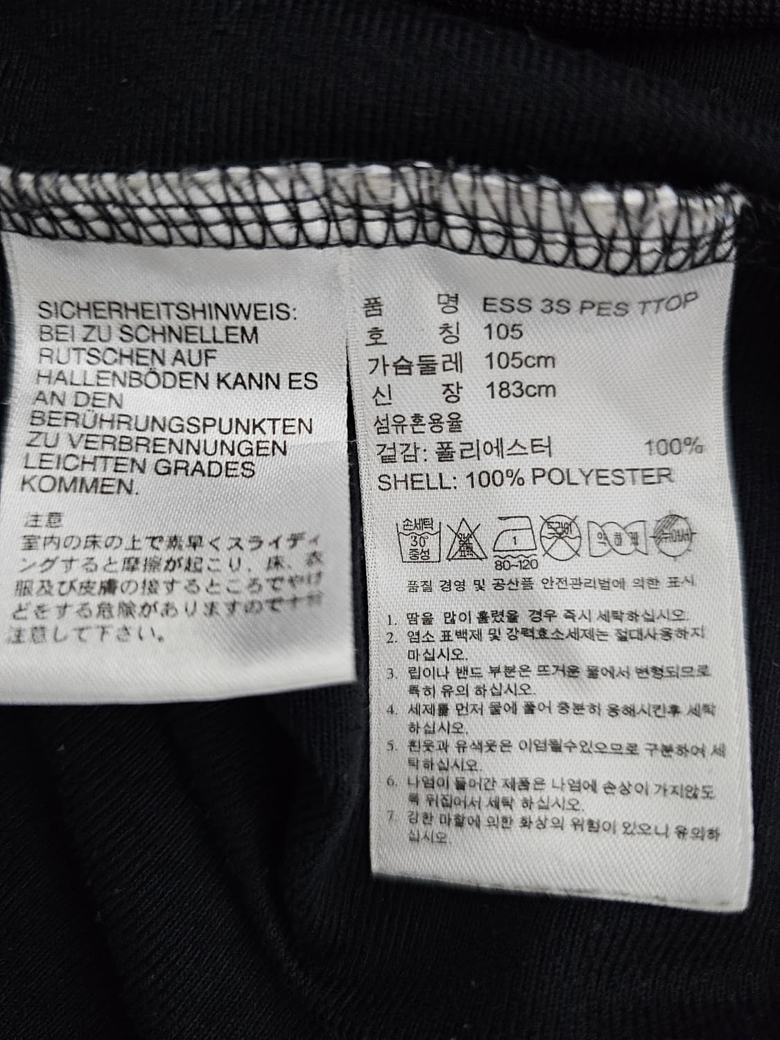 아디다스 에센셜져지 105 상품이미지4