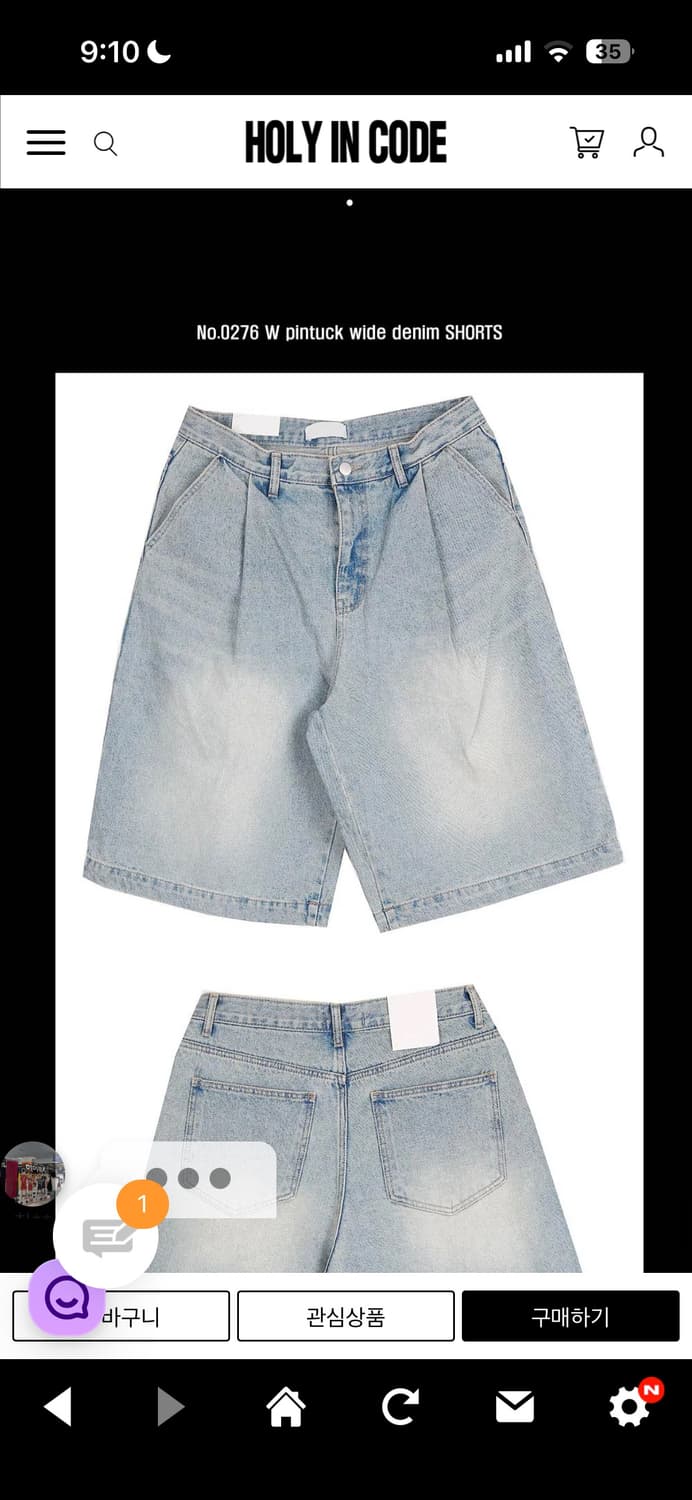 홀리인코드 와이드 데님 숏팬츠 상품이미지2