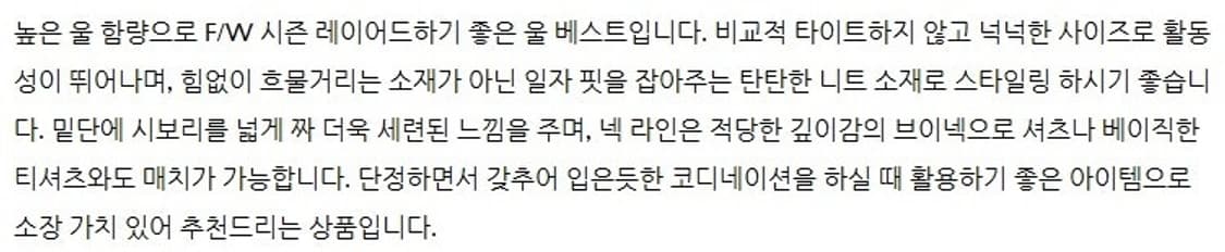 울 니트 베스트 오트밀 os 상품이미지3