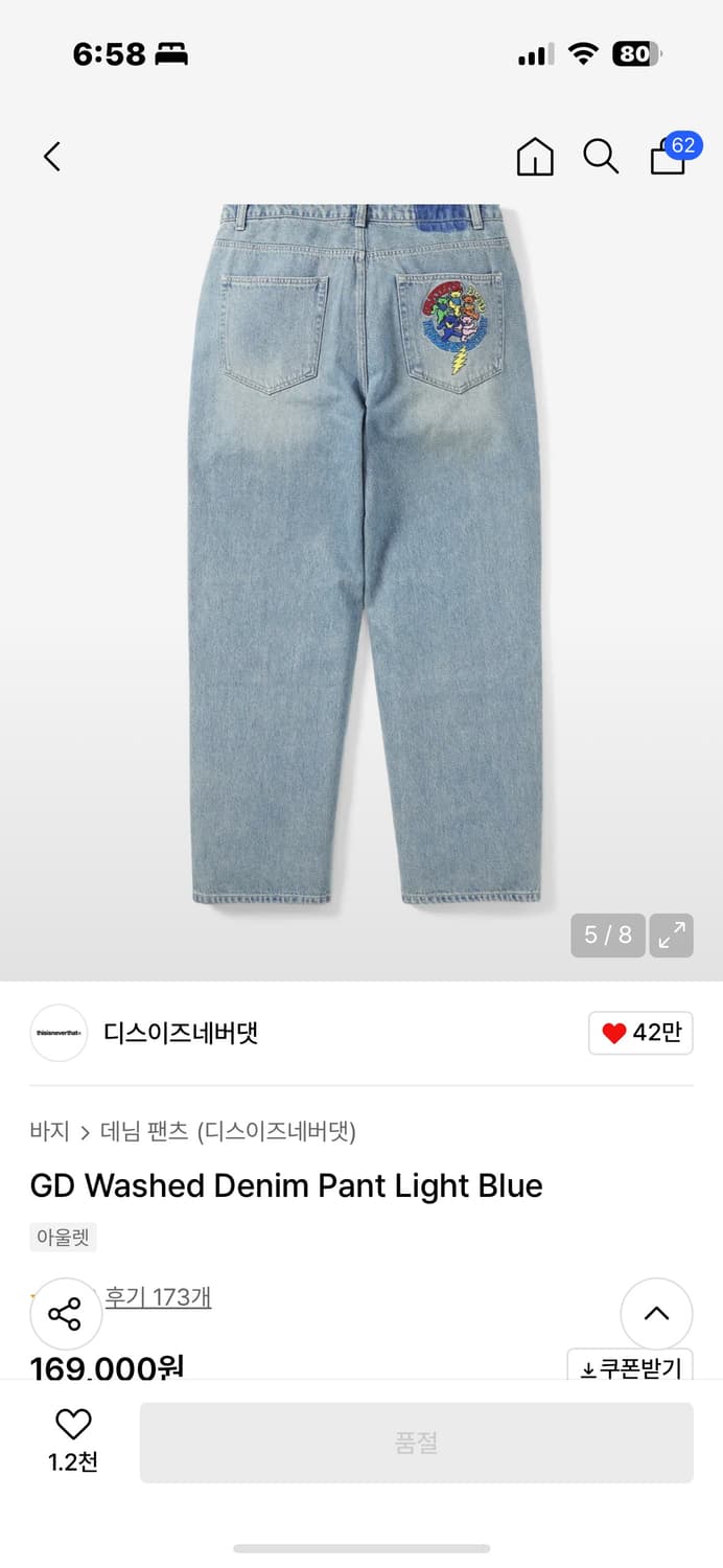 디스이즈네버댓 그레이트풀 데드 콜라보 데님 xl  상품이미지1