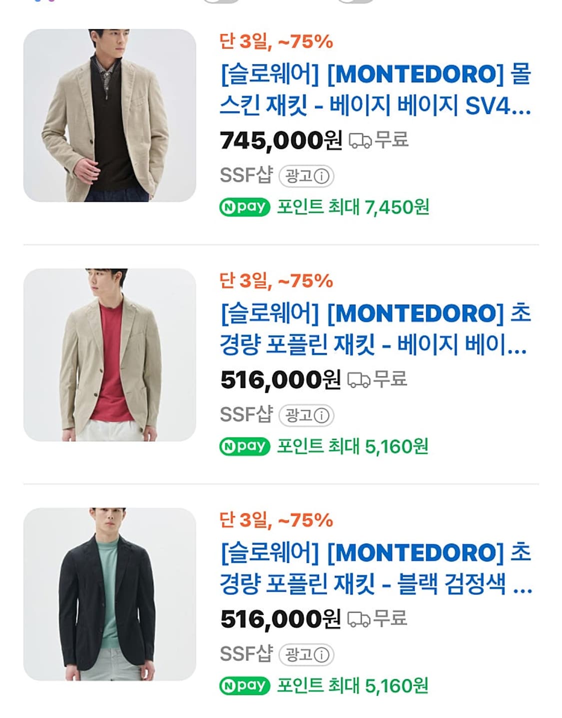 95) 몬테도로 슬로웨어 카모 블레이져  상품이미지10
