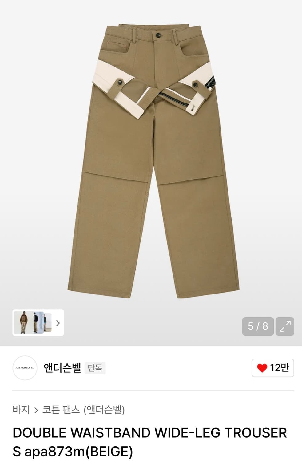 구합니다)36DOUBLE WAISTBAND WIDE-LEG TROUSER 상품이미지1