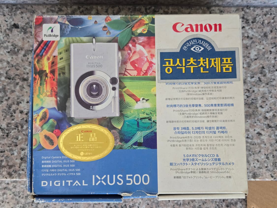 캐논 익서스500 빈티지디카 박스세트 상품이미지1