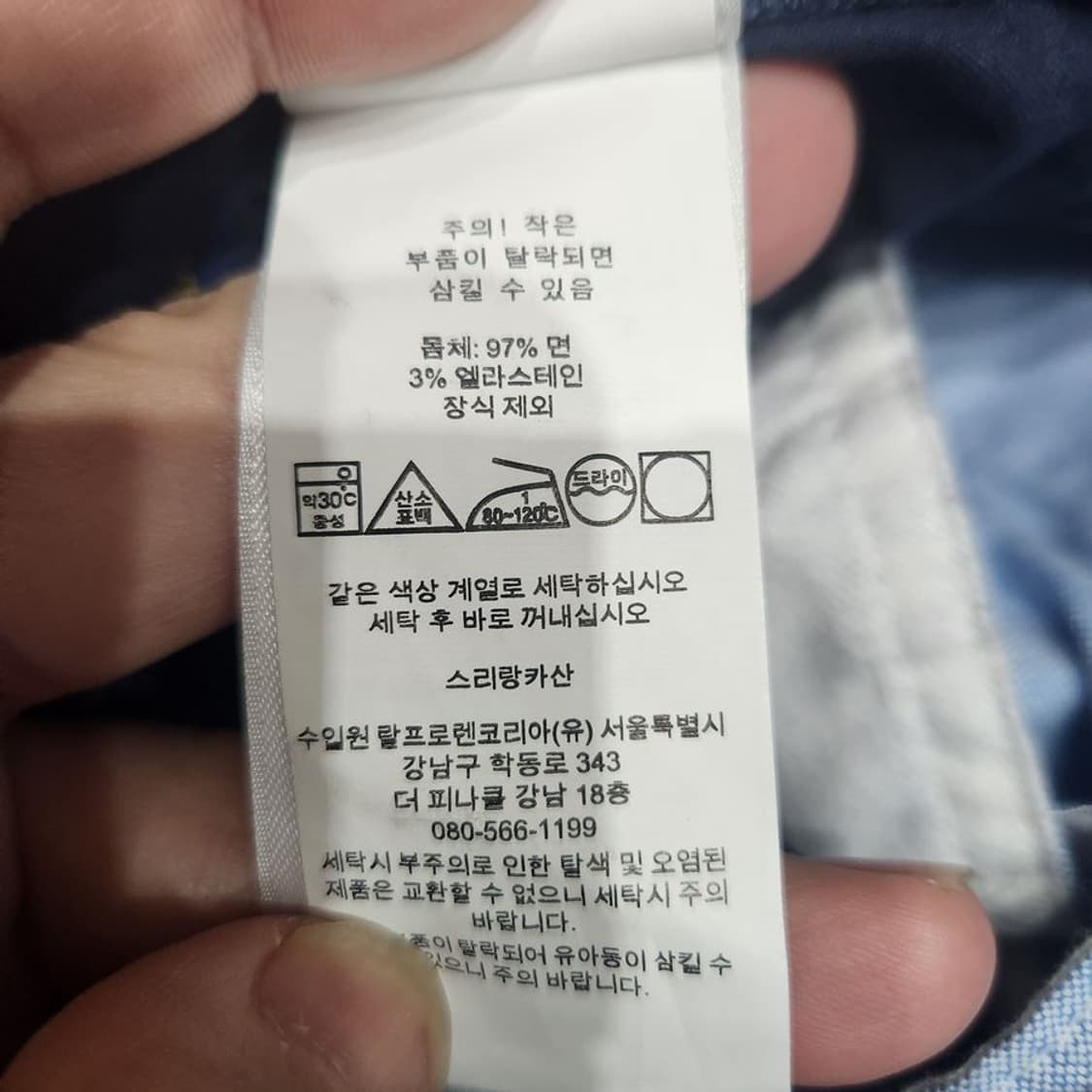 [남XL]폴로랄플로렌 밴딩 코튼 팬츠(스판)[Y5B-086] 상품이미지9