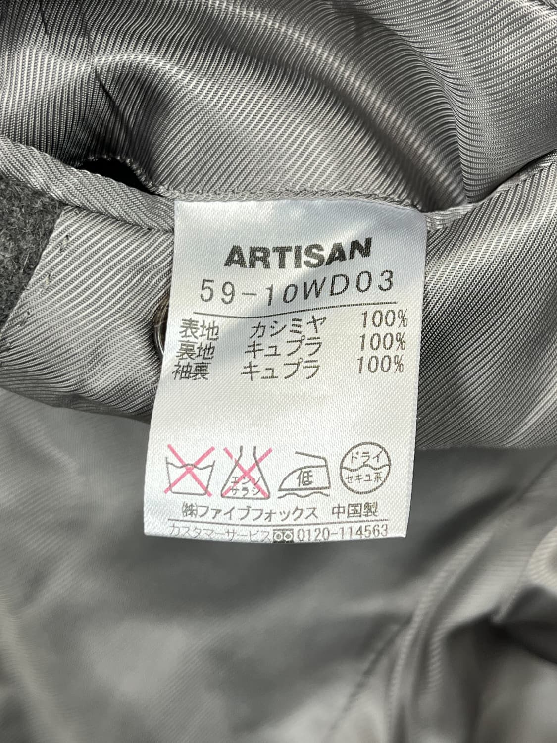 아티잔 100% 캐시미어 울 코트 상품이미지9