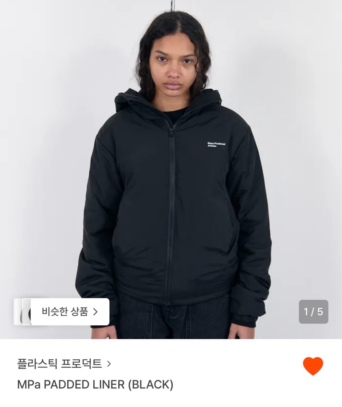 구함)))플라스틱프로덕트 padded liner 패디드 라이너 상품이미지1