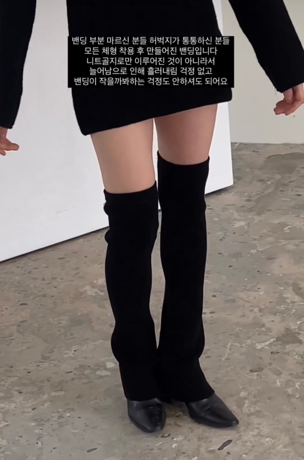 (새상품)SHOPFORHER 샵포허 레그워머 블랙 상품이미지1