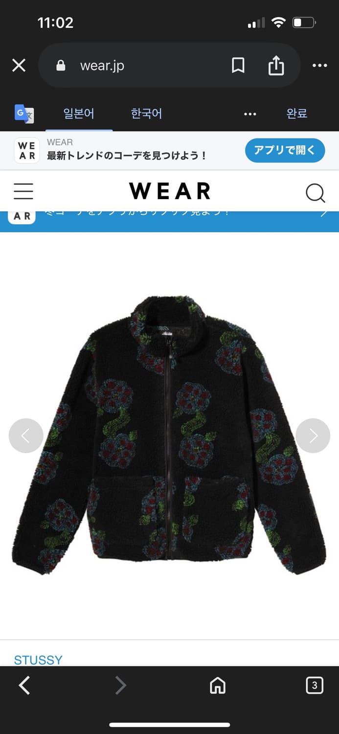 Stussy Flor Sherpa Black M 상품이미지2