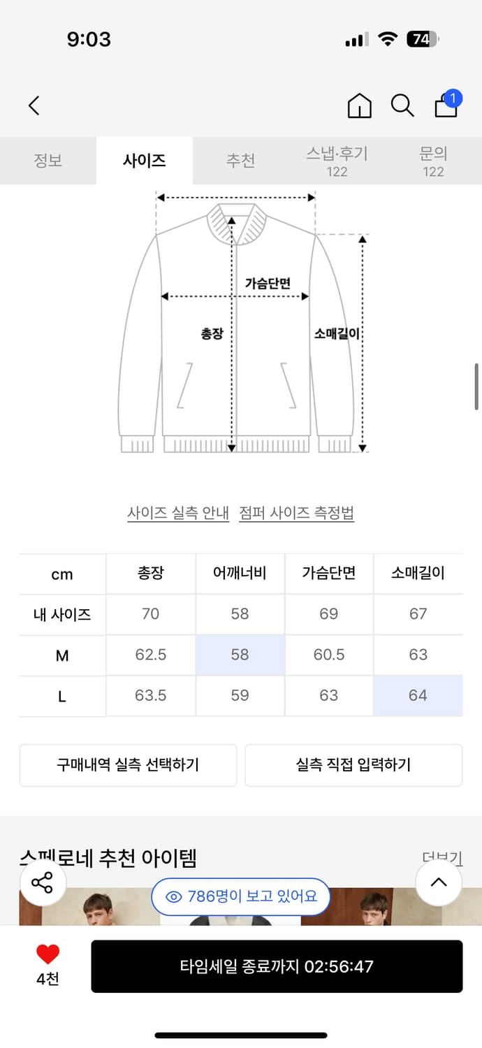 스페로네 A-2 워싱 레더 무스탕 자켓 (브라운) L 상품이미지4