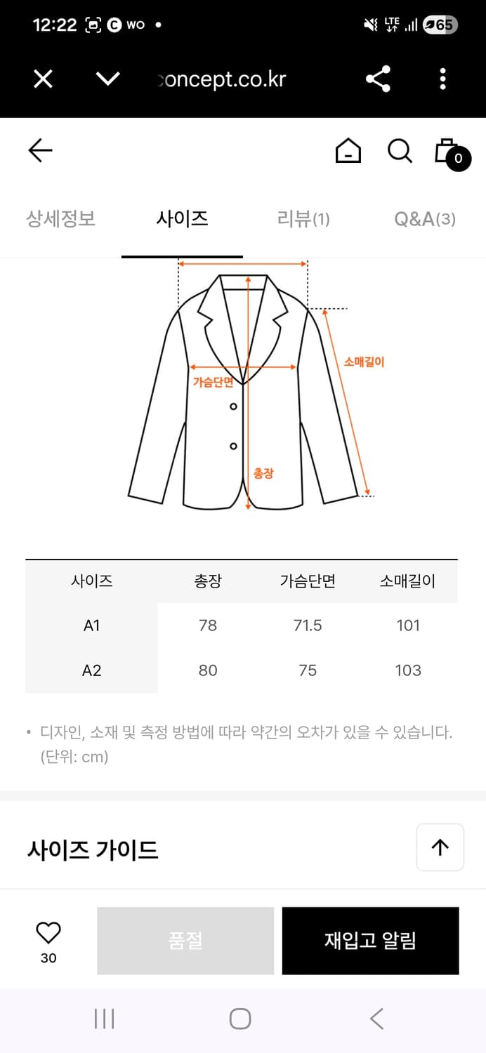 아더에러 스컬프처 트랙 집업  상품이미지7