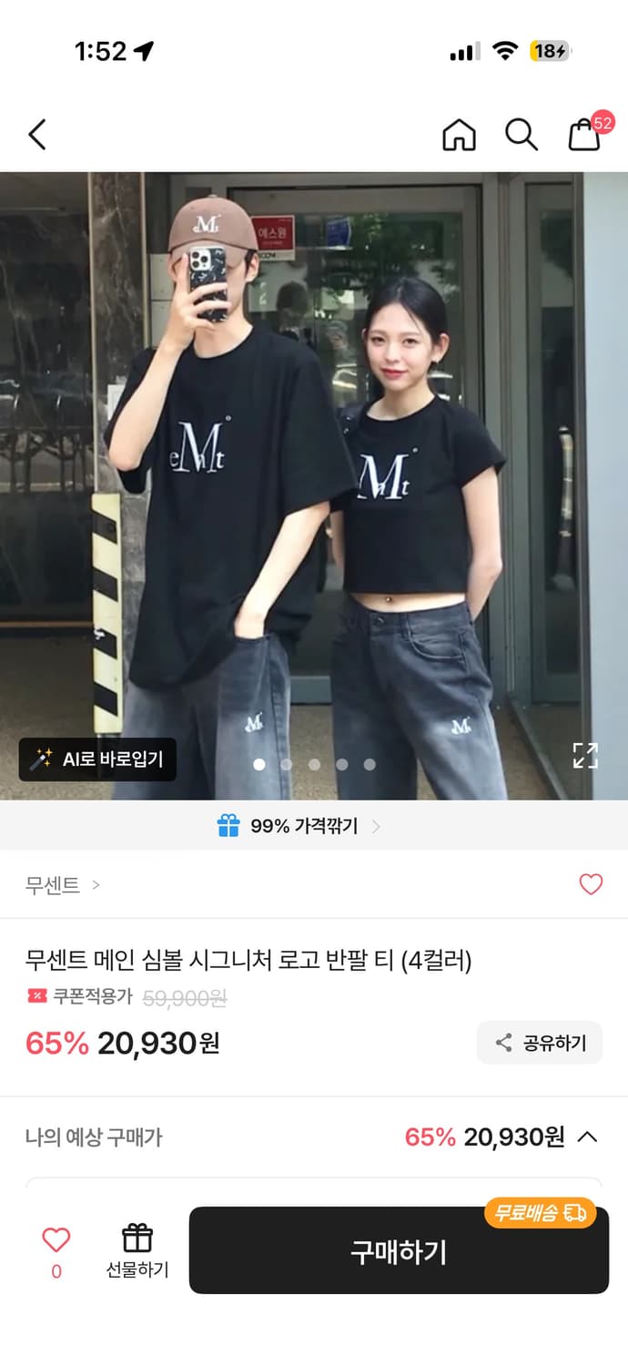 무센트 반팔티 상품이미지1