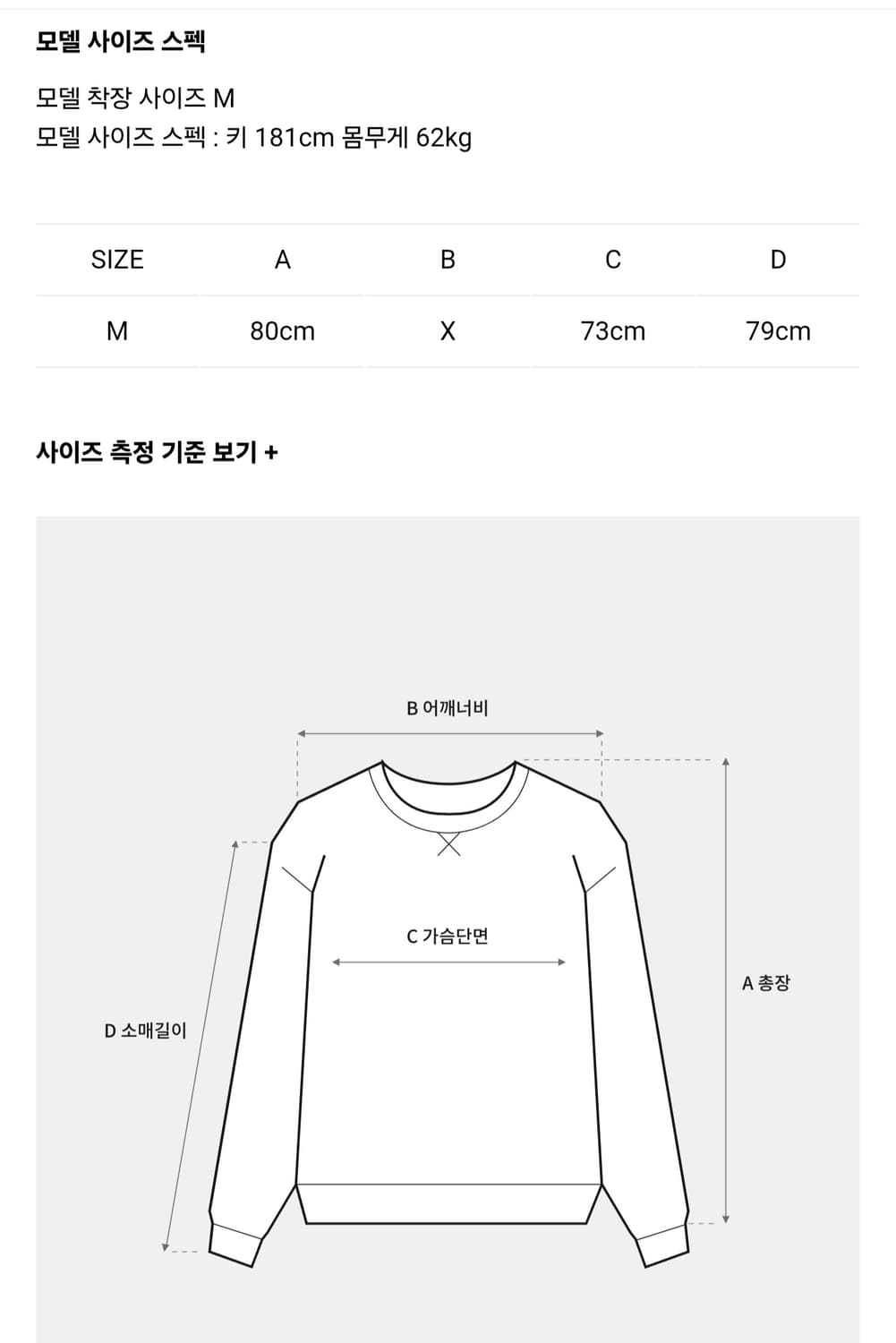 [M] HAMCUS 햄커스 미네랄 인스펙터 풀오버 차콜 상품이미지3