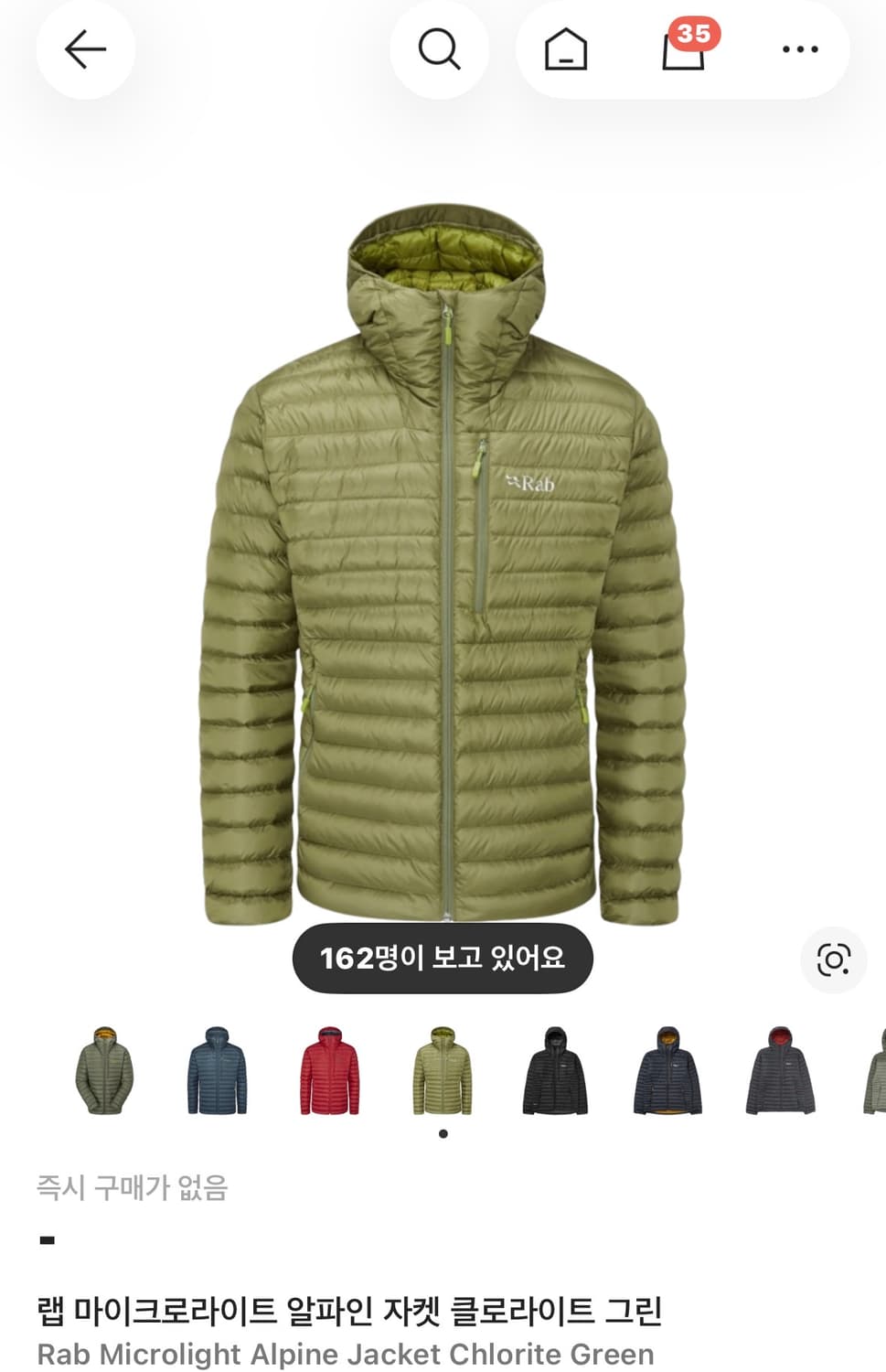 (L) 랩 마이크로라이트 알파인 자켓 클로라이트 그린 상품이미지1