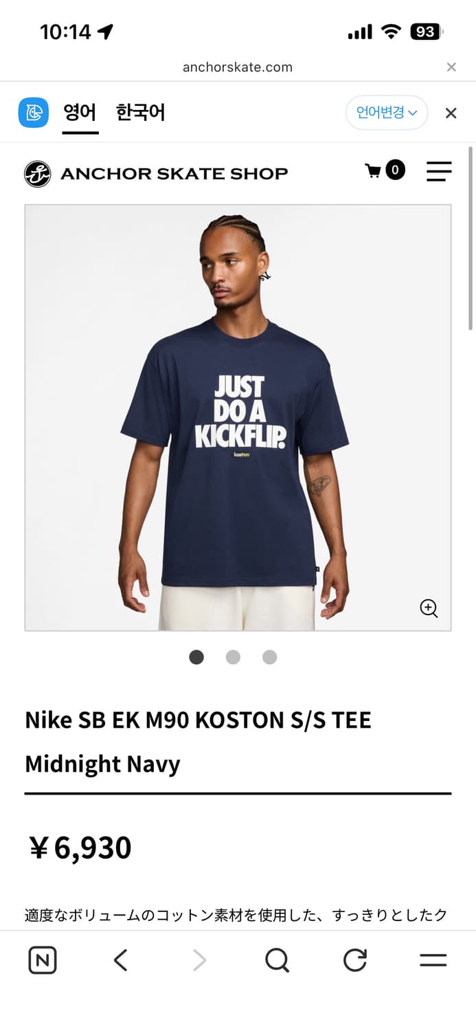 나이키 SB X KOSTON 스케이트보드 티셔츠  상품이미지1