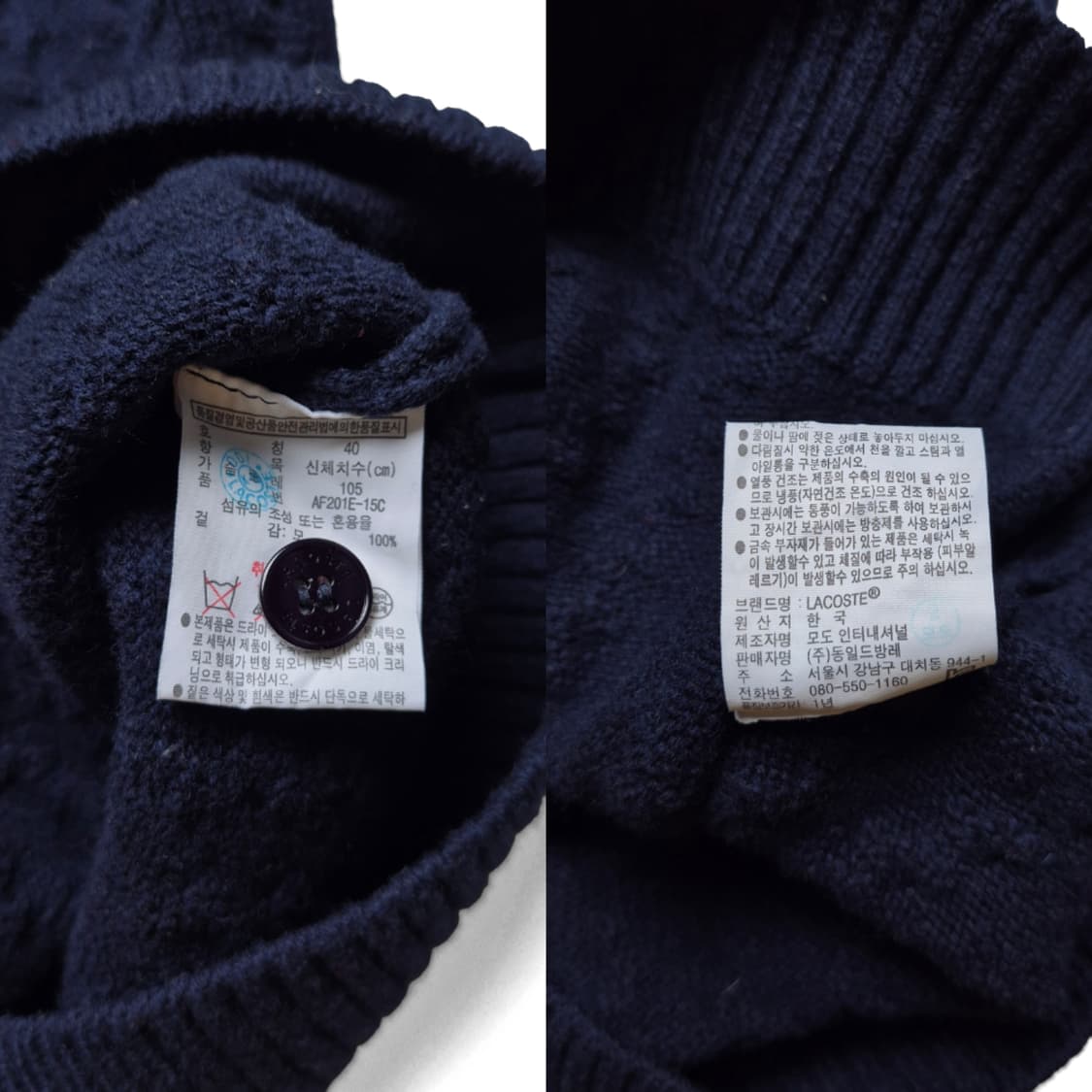 [40] 라코스테 케이블 니트 가디건 상품이미지9