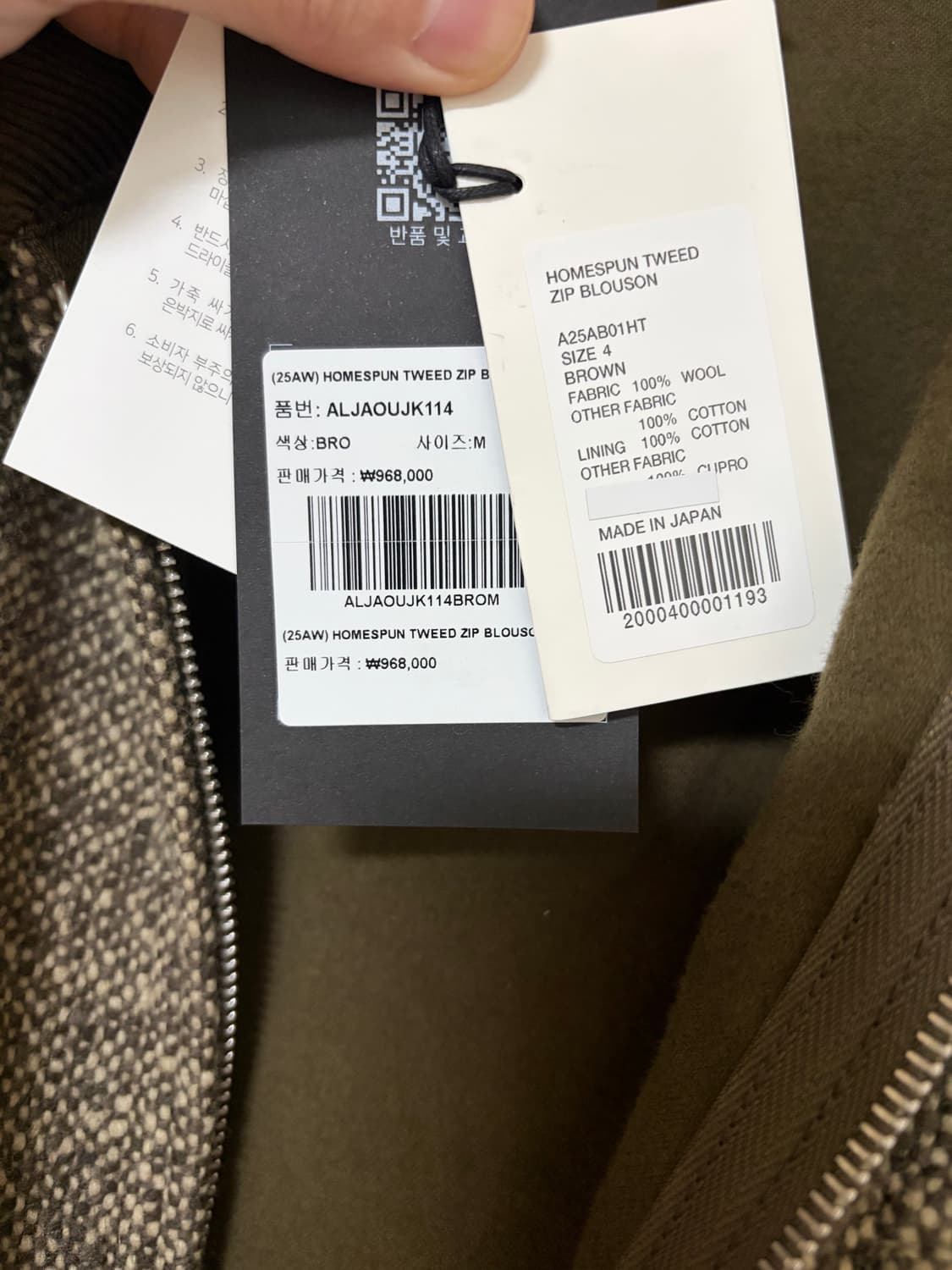 [4사이즈 새상품]오라리 25fw 홈스펀 트위드 블루종 브라운 상품이미지4