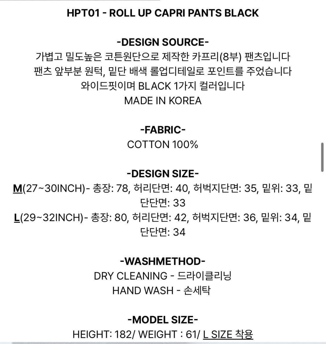 라멀마메종 롤업 카프리팬츠 블랙  상품이미지8