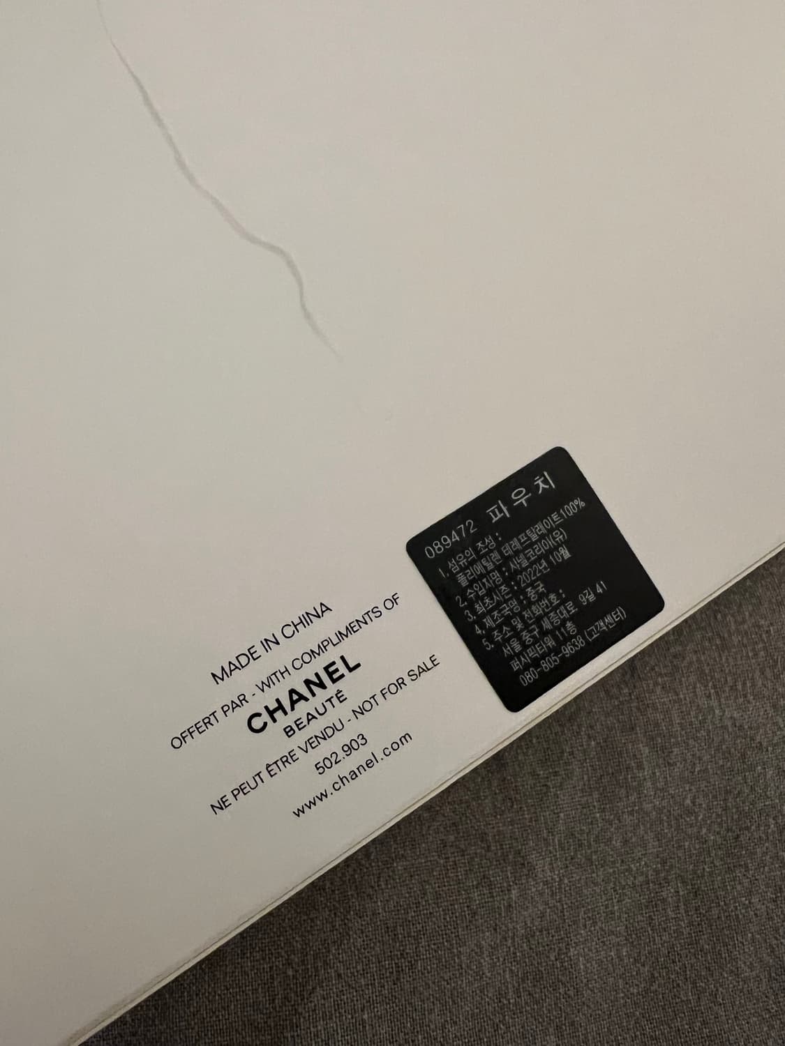 샤넬 뷰티 검정 파우치 새제품 팝니다 상품이미지2