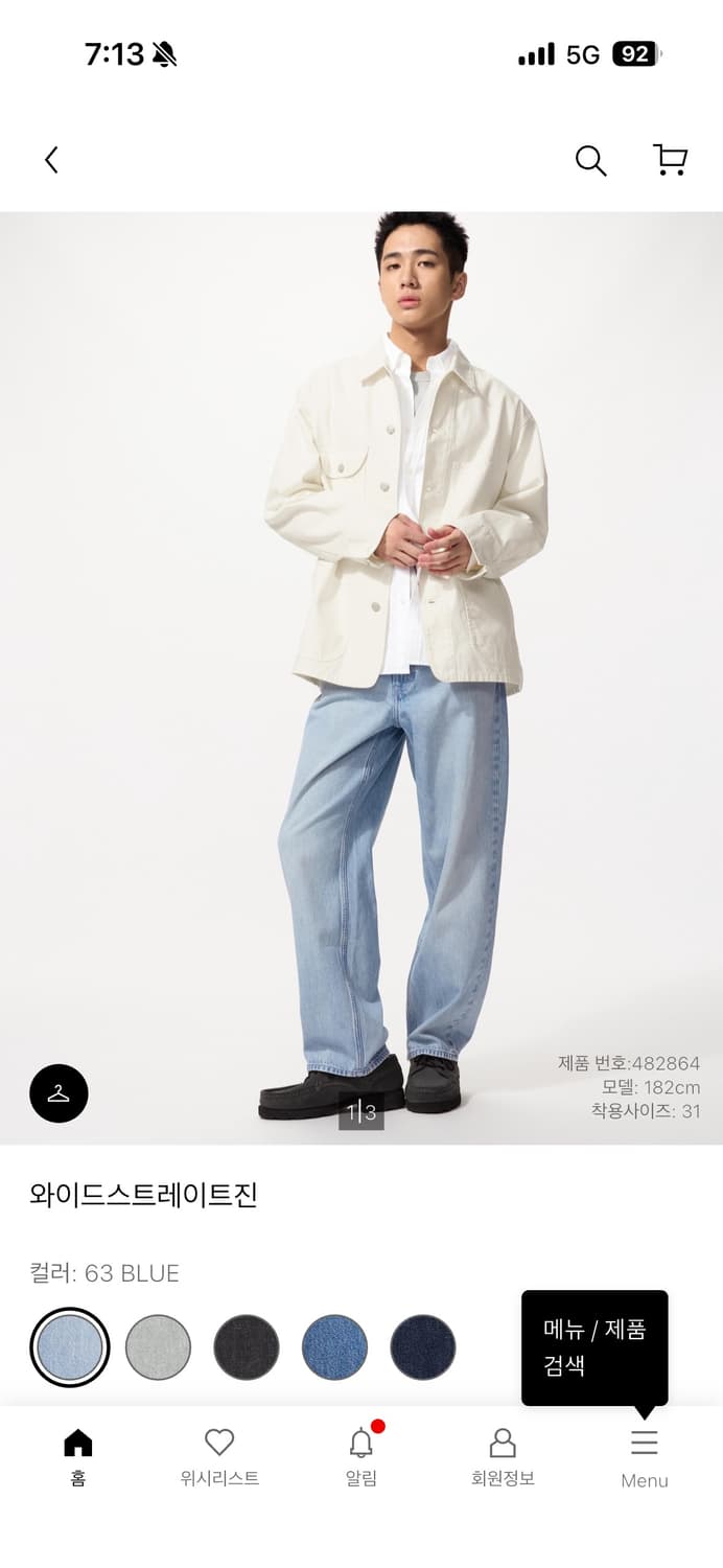 유니클로 와이드스트레이트진 연청 36 상품이미지1