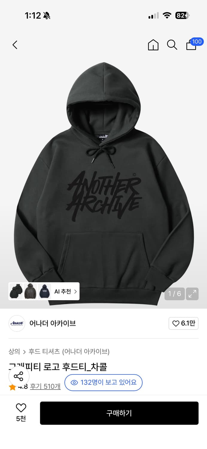 어나더 아카이브 기모 후드티  상품이미지1