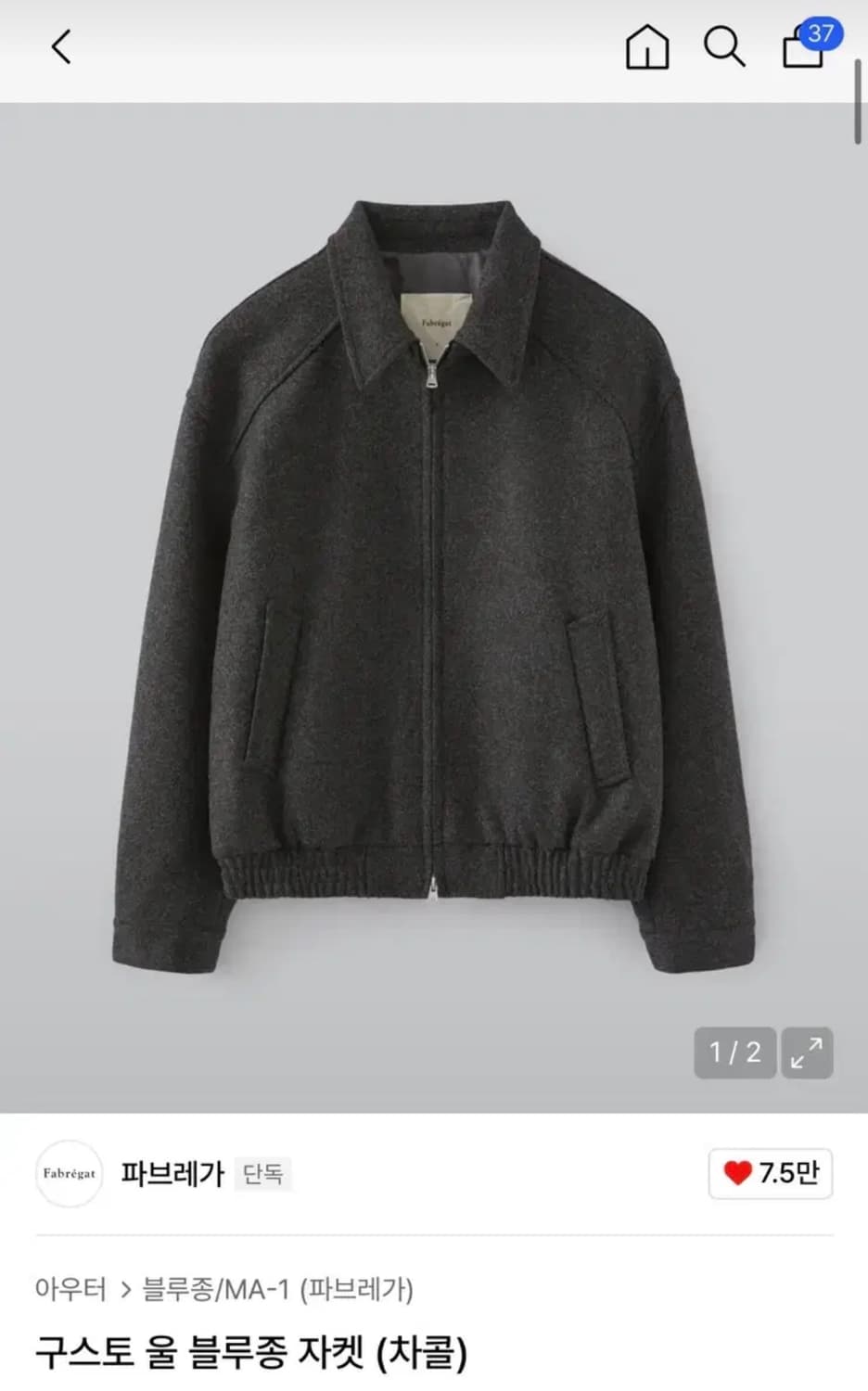 파브레가 구스토 울 블루종 자켓 차콜 2 상품이미지1