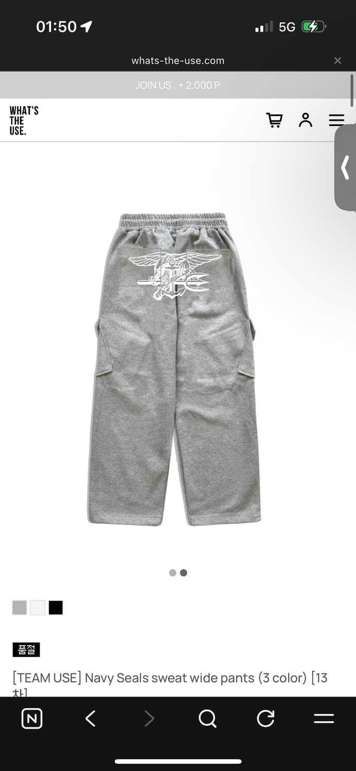 (구매) 왓츠더유즈 네이비씰 스웻팬츠 상품이미지1