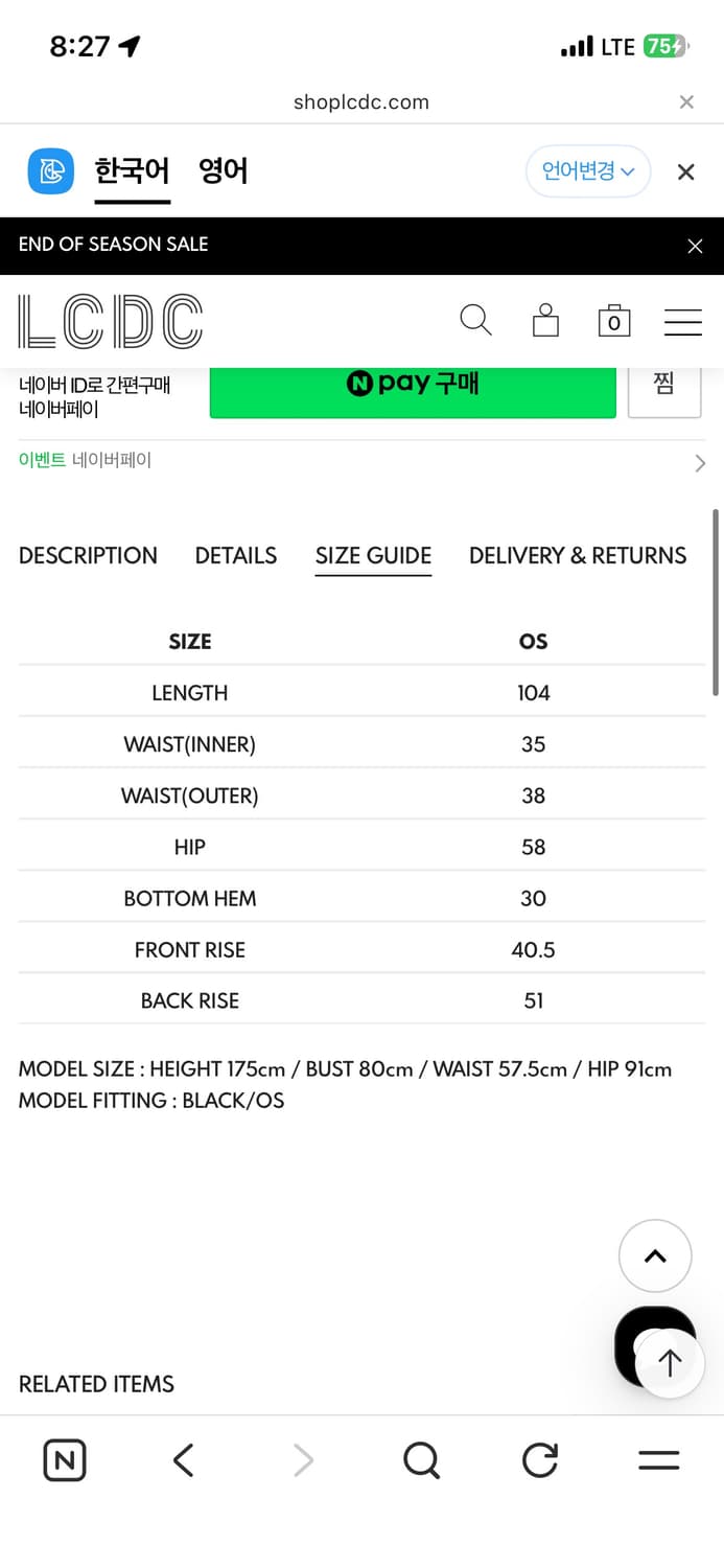 LCDC 트레이닝복 판매합니다 상품이미지4