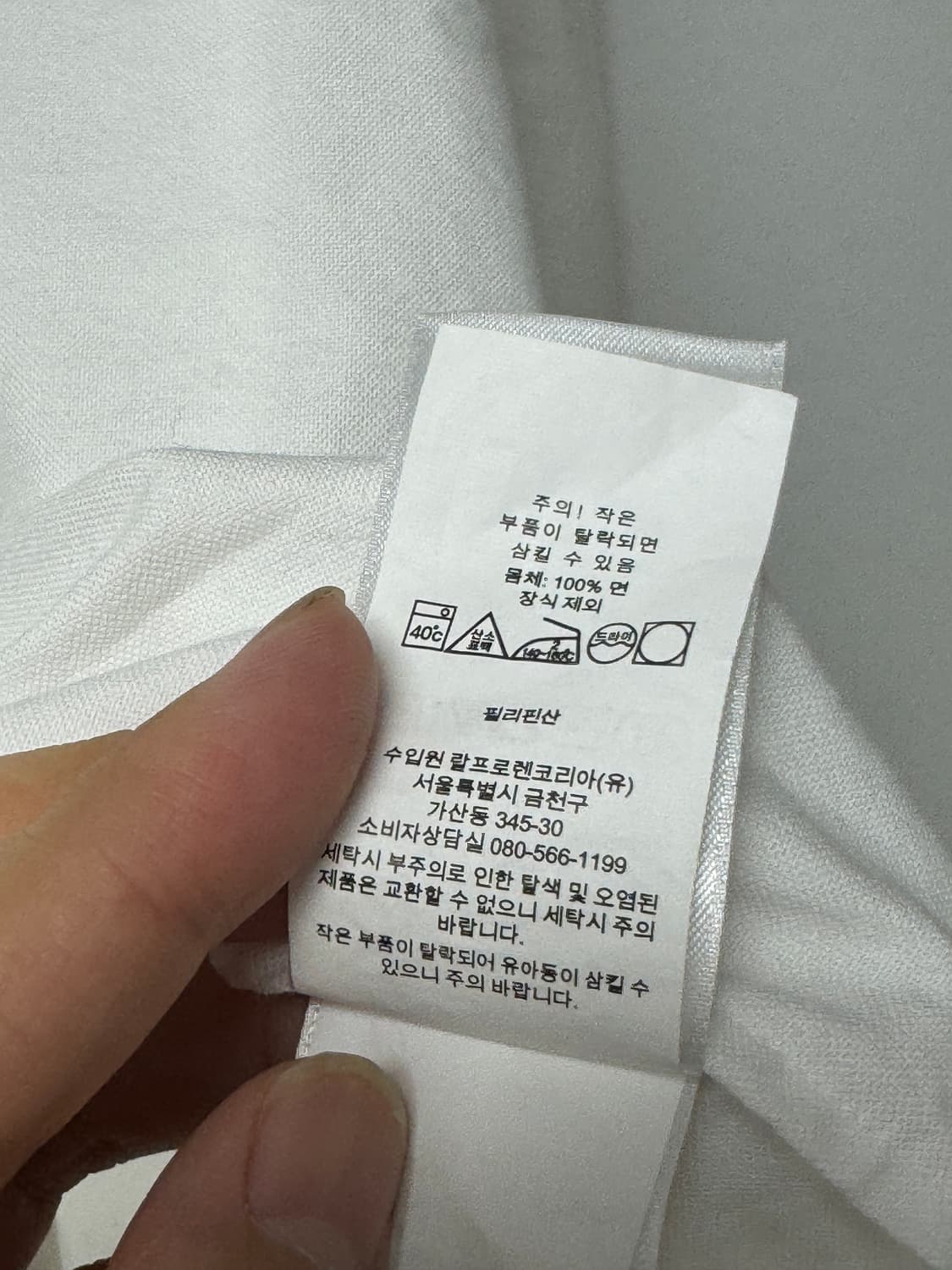 폴로랄프로렌 클래식핏 화이트 셔츠 L 상품이미지5