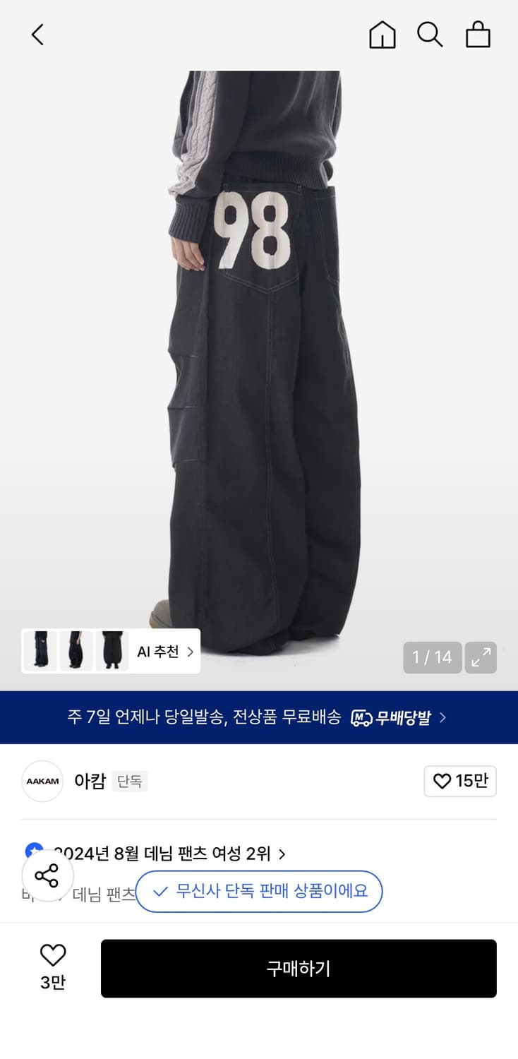 아캄 98프린팅 와이드 팬츠 2사이즈 상품이미지1