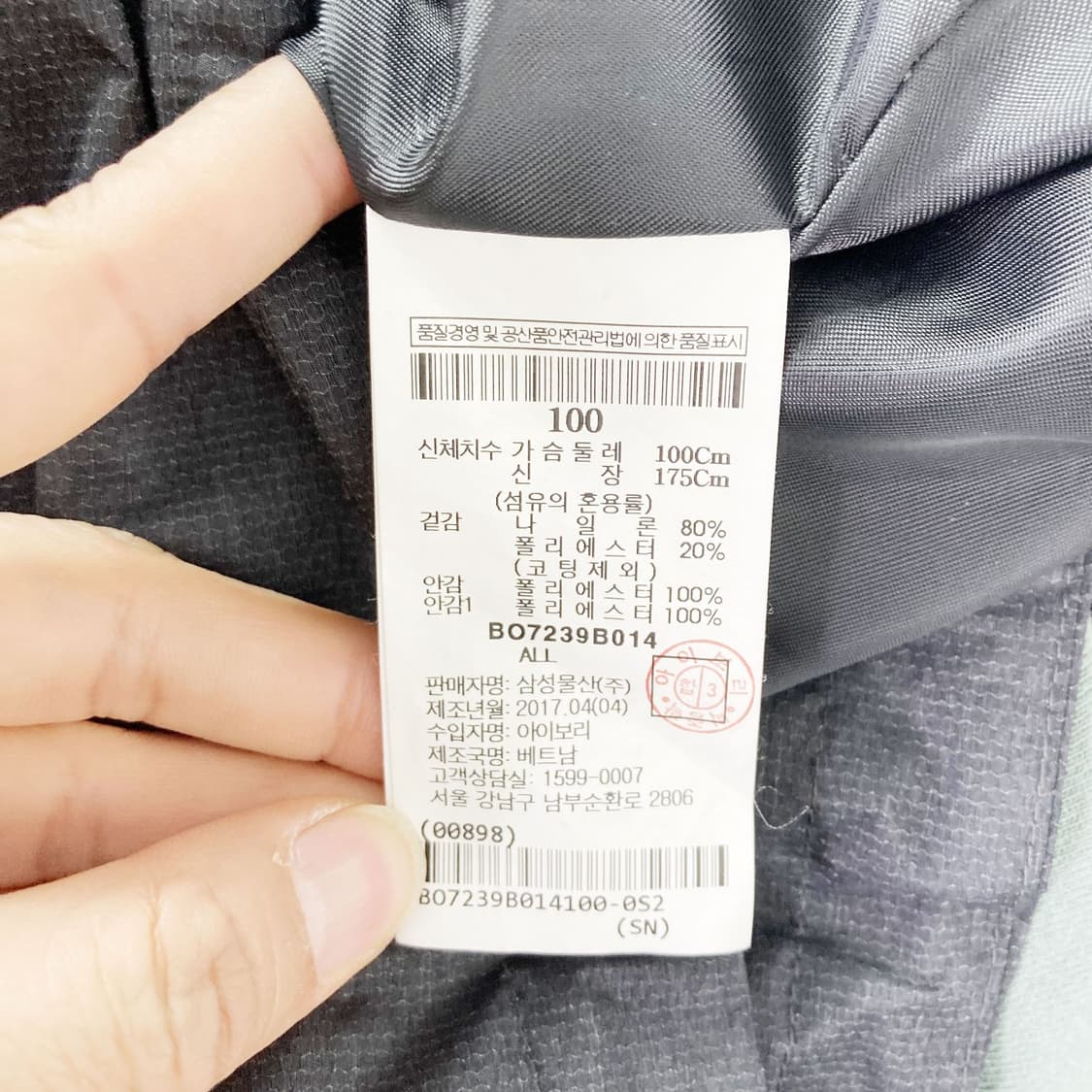 빈폴스포츠 남성바람막이자켓 100  상품이미지5