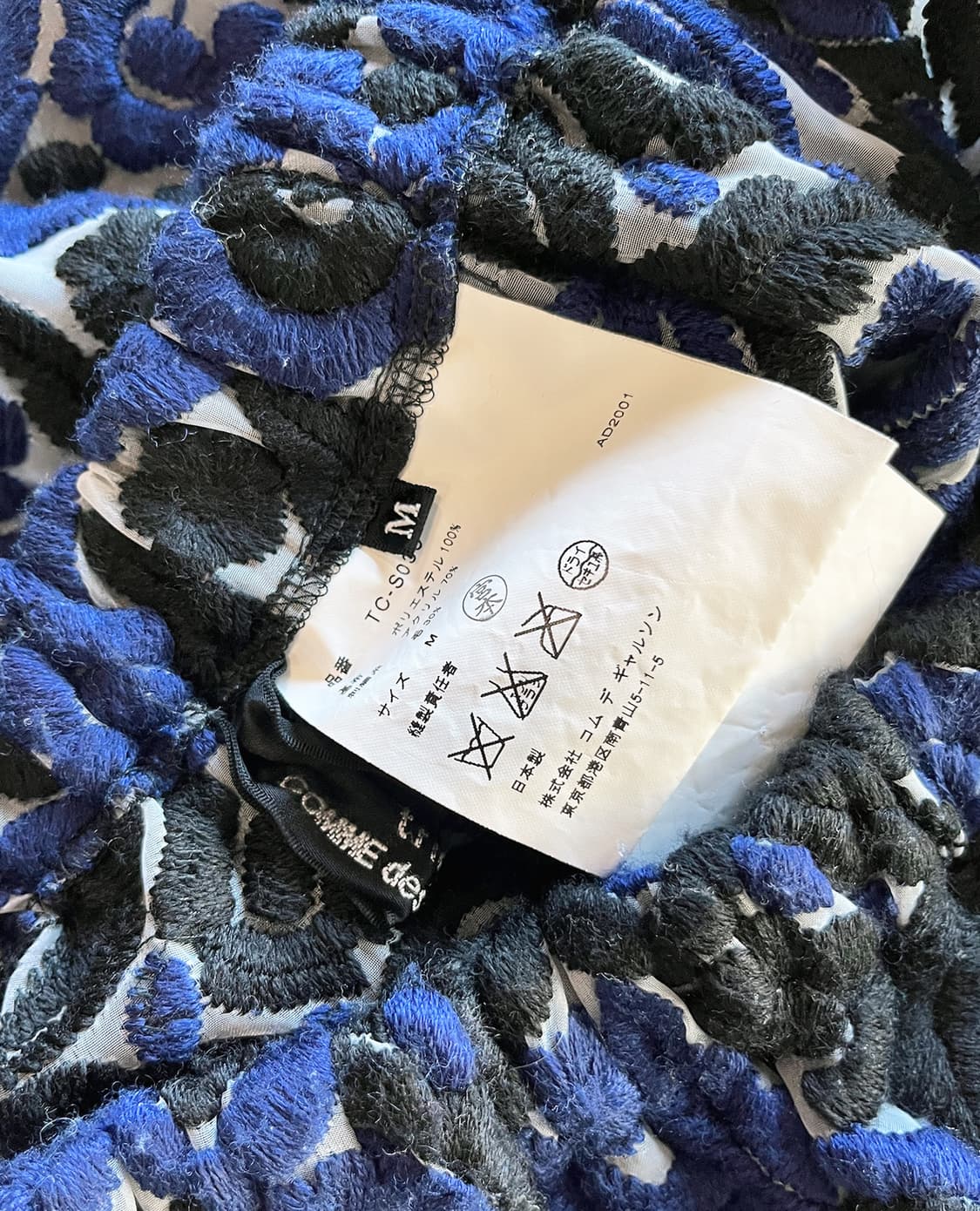 COMME DES GARCONS floral jacquard skirt 상품이미지10