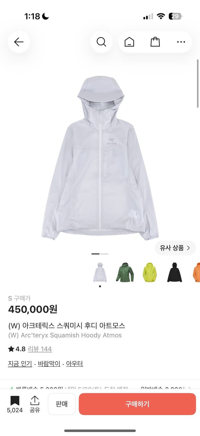 아크테릭스 스쿼미시 후디 아트모스 상품이미지1