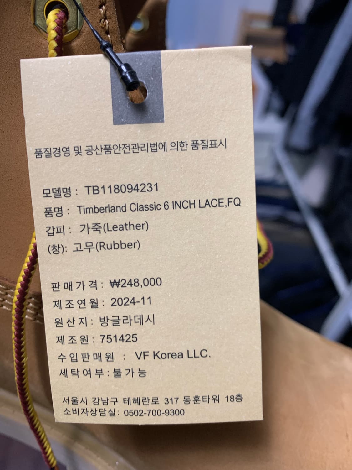 팀버랜드 6인치 260 새상품 상품이미지5