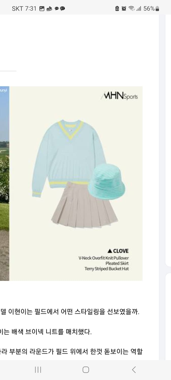 clove 클로브 이현이 테니스룩 브이넥 니트 상품이미지2