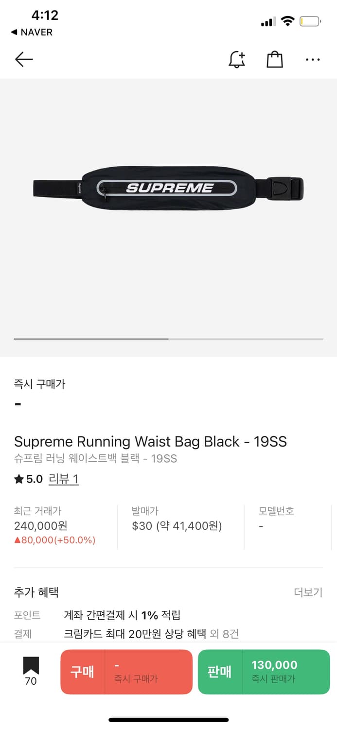 슈프림 러닝 웨이스트백 러닝백 상품이미지2