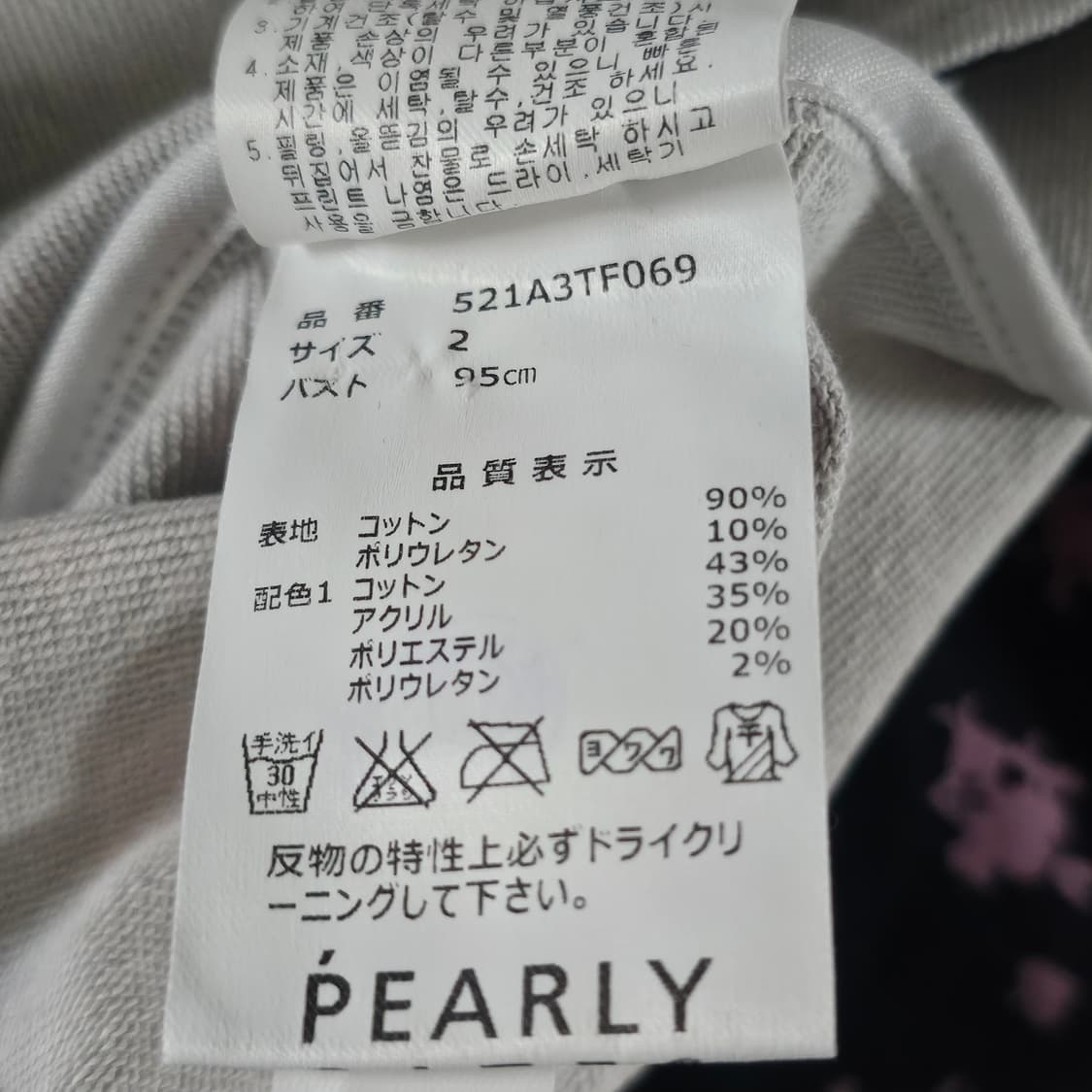 95[정품] 파리게이츠 골프웨어여성 트레이닝 셋업 세트 (21년 모델) 상품이미지7