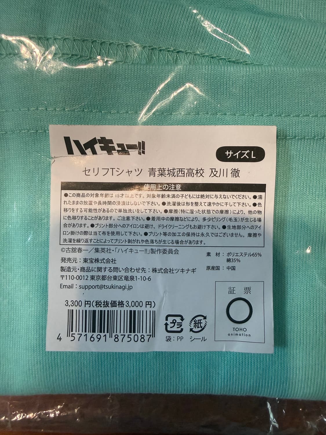 하이큐 굿즈 도호 대사 티셔츠 - 오이카와 토오루 상품이미지4