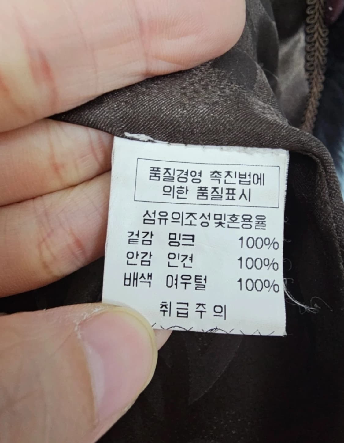 Pogem 진도 유럽 밍크 코트 ~77 최상품 상품이미지8