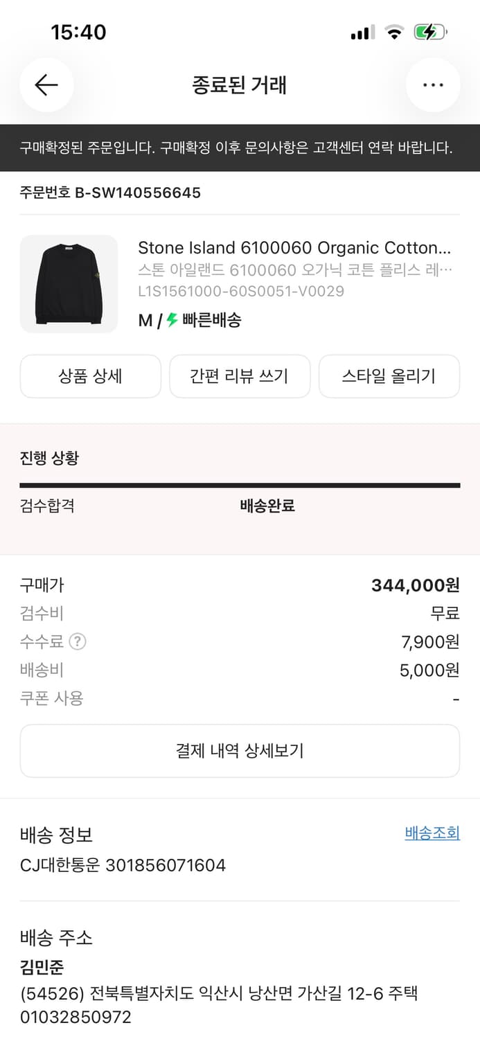 스톤아일랜드 맨투맨 m사이즈 급처!!!!! 상품이미지1