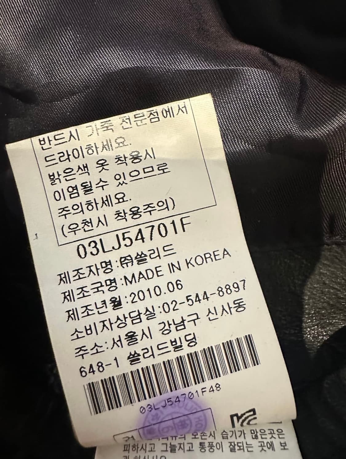 우영미 투포켓 양가죽 자켓 48(100) 상품이미지4