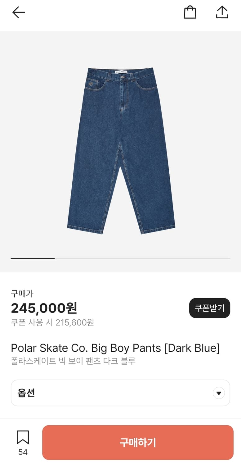 [S] 폴라 스케이트 빅보이진 다크블루 상품이미지1